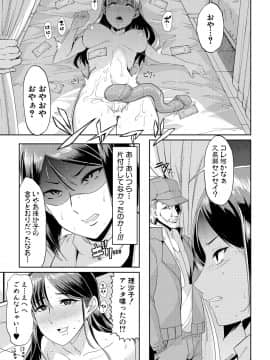 [午夜刀次郎] 牝教師、堕ちる_mesukyoushi088