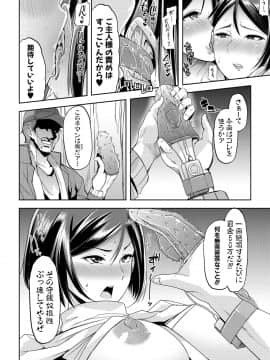 [午夜刀次郎] 牝教師、堕ちる_mesukyoushi091