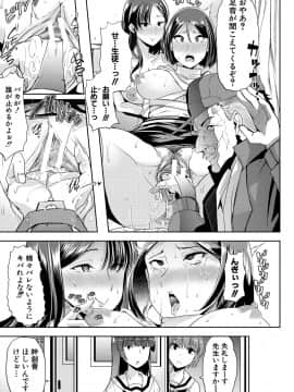[午夜刀次郎] 牝教師、堕ちる_mesukyoushi094