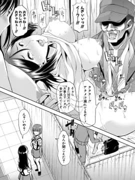 [午夜刀次郎] 牝教師、堕ちる_mesukyoushi096