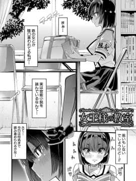 [午夜刀次郎] 牝教師、堕ちる_mesukyoushi107