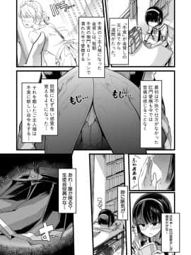 [午夜刀次郎] 牝教師、堕ちる_mesukyoushi108
