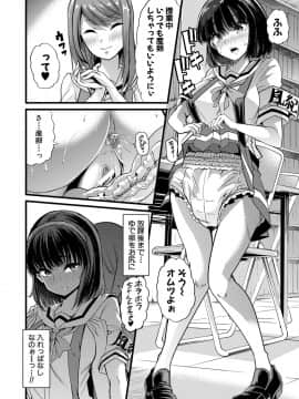 [午夜刀次郎] 牝教師、堕ちる_mesukyoushi117