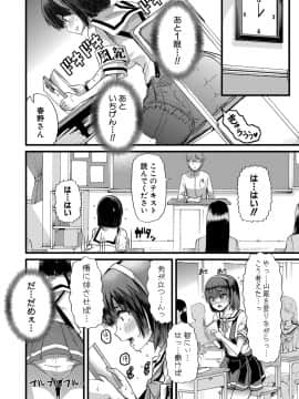 [午夜刀次郎] 牝教師、堕ちる_mesukyoushi123