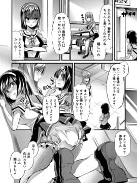 [午夜刀次郎] 牝教師、堕ちる_mesukyoushi127