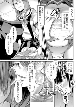 [午夜刀次郎] 牝教師、堕ちる_mesukyoushi128