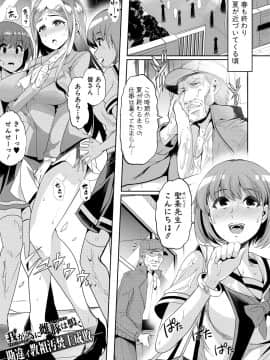 [午夜刀次郎] 牝教師、堕ちる_mesukyoushi140
