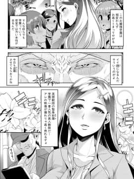 [午夜刀次郎] 牝教師、堕ちる_mesukyoushi141