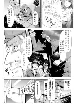 [午夜刀次郎] 牝教師、堕ちる_mesukyoushi144