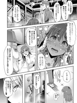 [午夜刀次郎] 牝教師、堕ちる_mesukyoushi171