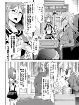 [午夜刀次郎] 牝教師、堕ちる_mesukyoushi173