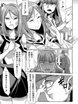 [午夜刀次郎] 牝教師、堕ちる_mesukyoushi174