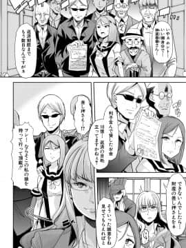 [午夜刀次郎] 牝教師、堕ちる_mesukyoushi175