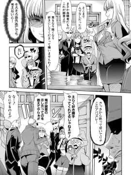 [午夜刀次郎] 牝教師、堕ちる_mesukyoushi176