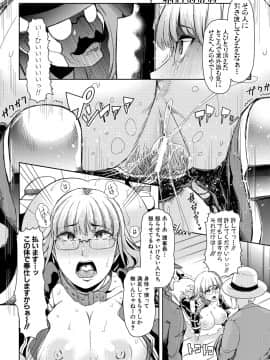 [午夜刀次郎] 牝教師、堕ちる_mesukyoushi182