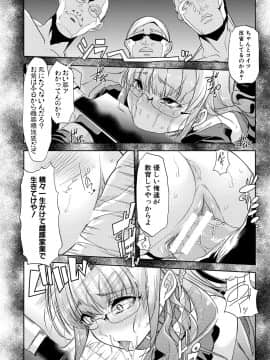 [午夜刀次郎] 牝教師、堕ちる_mesukyoushi187