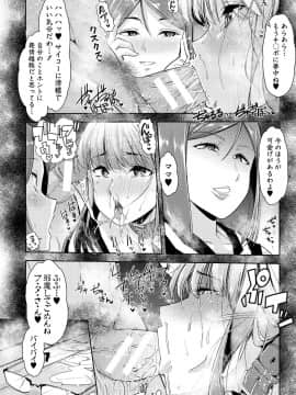 [午夜刀次郎] 牝教師、堕ちる_mesukyoushi193