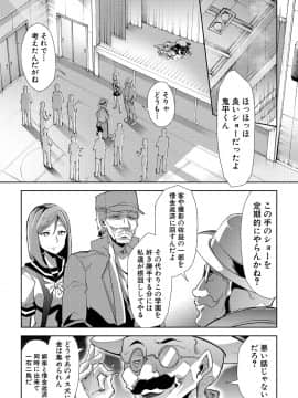 [午夜刀次郎] 牝教師、堕ちる_mesukyoushi197
