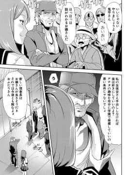 [午夜刀次郎] 牝教師、堕ちる_mesukyoushi198
