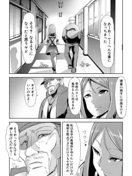 [午夜刀次郎] 牝教師、堕ちる_mesukyoushi199