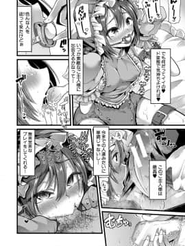 [午夜刀次郎] 牝教師、堕ちる_mesukyoushi203