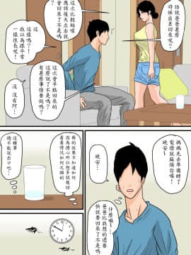 [夏目ベンケイ] 眠ったお母さんをヤりたい放題！～我慢できない連続中出し編～_16