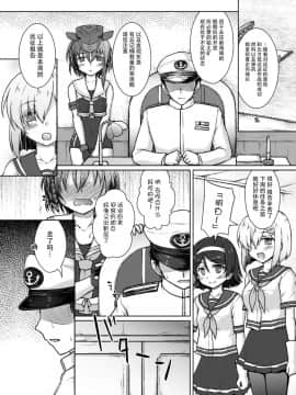 [脸肿汉化组] [にゅうたいぷ研究所 (理)] 1414に13ごろ (艦隊これくしょん -艦これ-) [DL版]_1414_0005