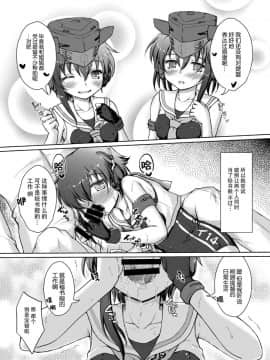 [脸肿汉化组] [にゅうたいぷ研究所 (理)] 1414に13ごろ (艦隊これくしょん -艦これ-) [DL版]_1414_0007
