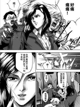 [中文H漫][アキヤマ興業 (三日月四幸)] TRAIN HUNTER ー調教狩りー (シティーハンター) [中文翻譯]_004