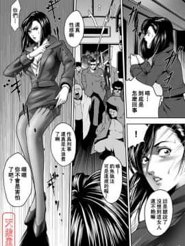 [中文H漫][アキヤマ興業 (三日月四幸)] TRAIN HUNTER ー調教狩りー (シティーハンター) [中文翻譯]_006
