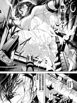 [中文H漫][アキヤマ興業 (三日月四幸)] Train Hunter 3 (シティハンター) [中国翻訳]_016