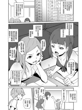 [テングサ (tokorot)] コウイアリ_003