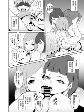 [テングサ (tokorot)] コウイアリ_005