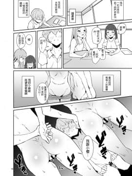 [テングサ (tokorot)] コウイアリ_015