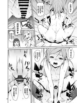 [テングサ (tokorot)] コウイアリ_019