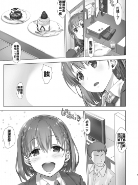 [月曜日のたわわ]] 週末のたわわ総集編1-7+α 黑白版_0003