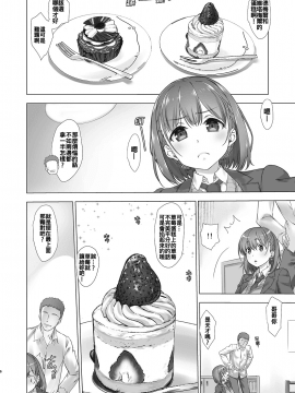 [月曜日のたわわ]] 週末のたわわ総集編1-7+α 黑白版_0004