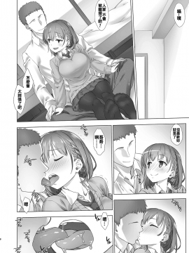 [月曜日のたわわ]] 週末のたわわ総集編1-7+α 黑白版_0006