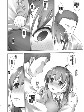 [月曜日のたわわ]] 週末のたわわ総集編1-7+α 黑白版_0008