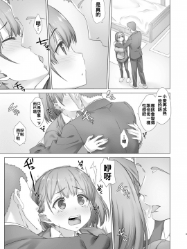 [月曜日のたわわ]] 週末のたわわ総集編1-7+α 黑白版_0037