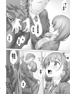 [月曜日のたわわ]] 週末のたわわ総集編1-7+α 黑白版_0038