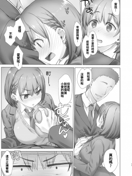 [月曜日のたわわ]] 週末のたわわ総集編1-7+α 黑白版_0039