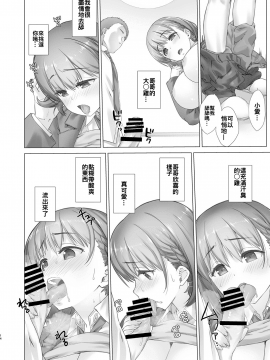 [月曜日のたわわ]] 週末のたわわ総集編1-7+α 黑白版_0042