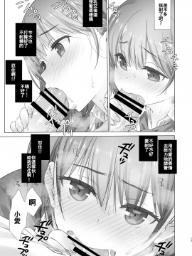 [月曜日のたわわ]] 週末のたわわ総集編1-7+α 黑白版_0043