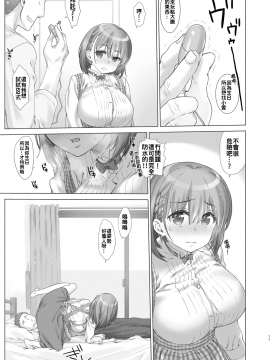 [月曜日のたわわ]] 週末のたわわ総集編1-7+α 黑白版_0071