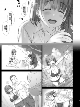 [月曜日のたわわ]] 週末のたわわ総集編1-7+α 黑白版_0099