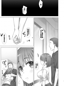 [月曜日のたわわ]] 週末のたわわ総集編1-7+α 黑白版_0101