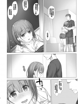 [月曜日のたわわ]] 週末のたわわ総集編1-7+α 黑白版_0102