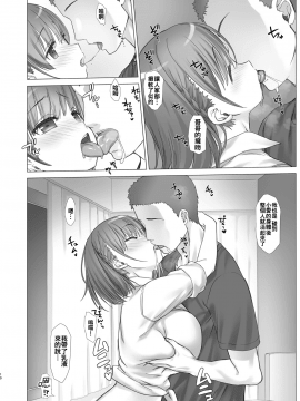 [月曜日のたわわ]] 週末のたわわ総集編1-7+α 黑白版_0104