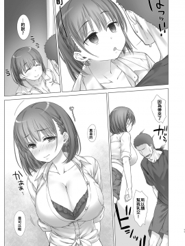 [月曜日のたわわ]] 週末のたわわ総集編1-7+α 黑白版_0105